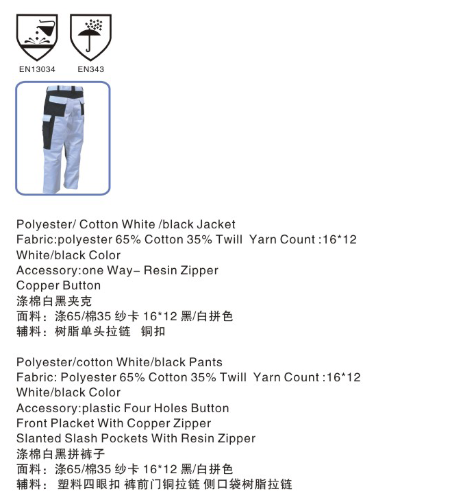 滌棉工作服