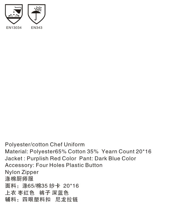 廚師工作服